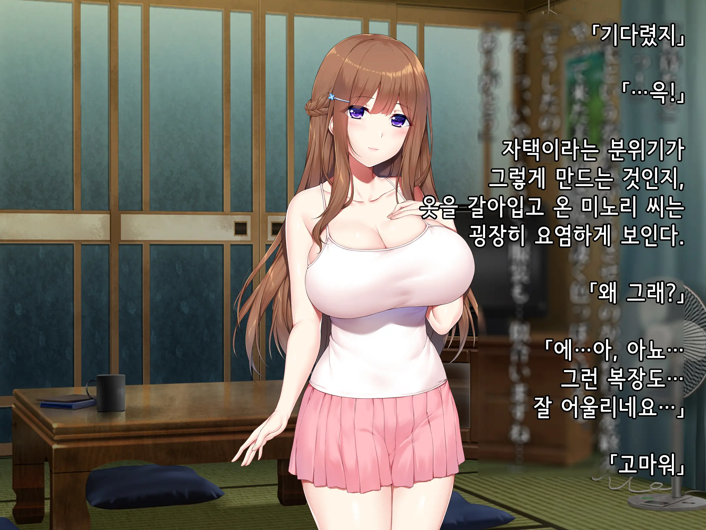 Souka -Natsu, Himitsu Kichi Nite Anata Ni Mou Ichido, Koi O Suru- | 상하-여름, 비밀기지에서 당신에게 다시 한번, 사랑을 한다.